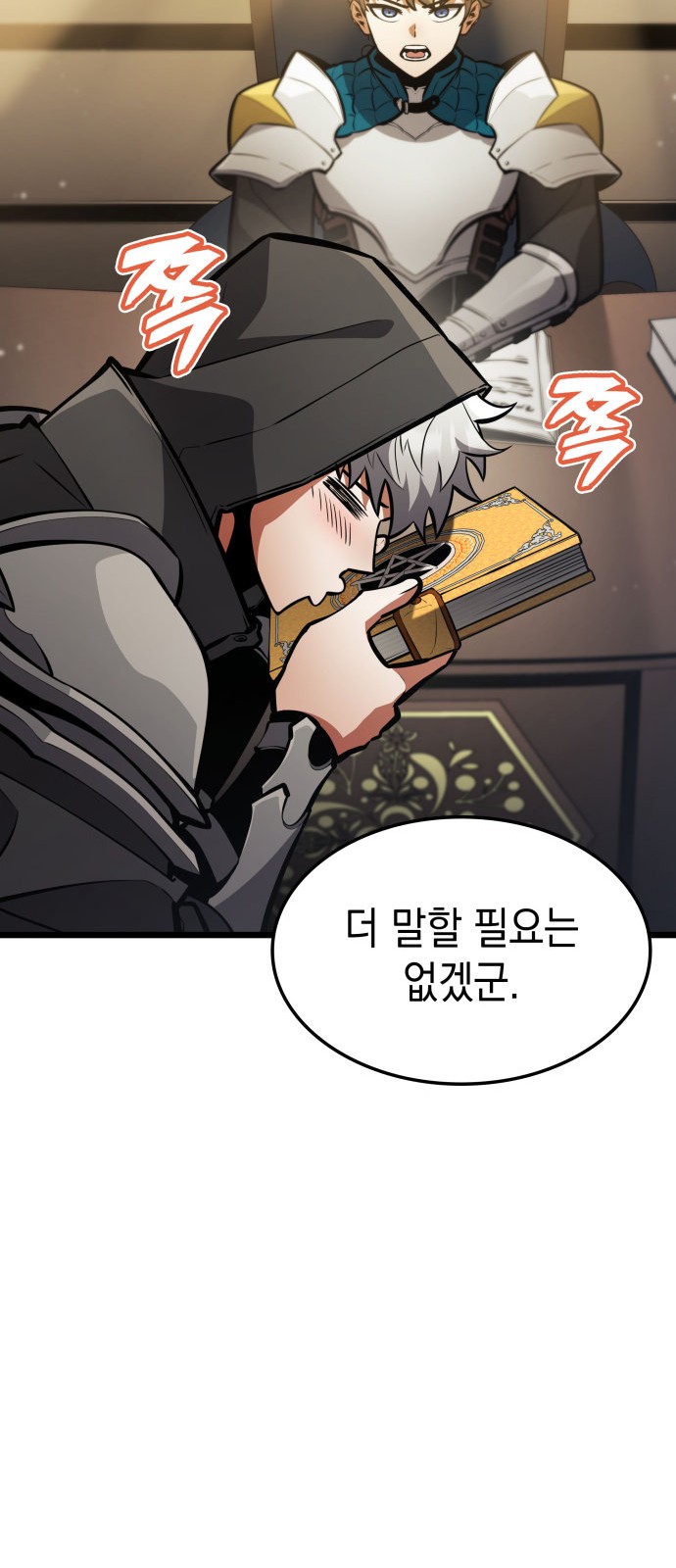 71 페이지