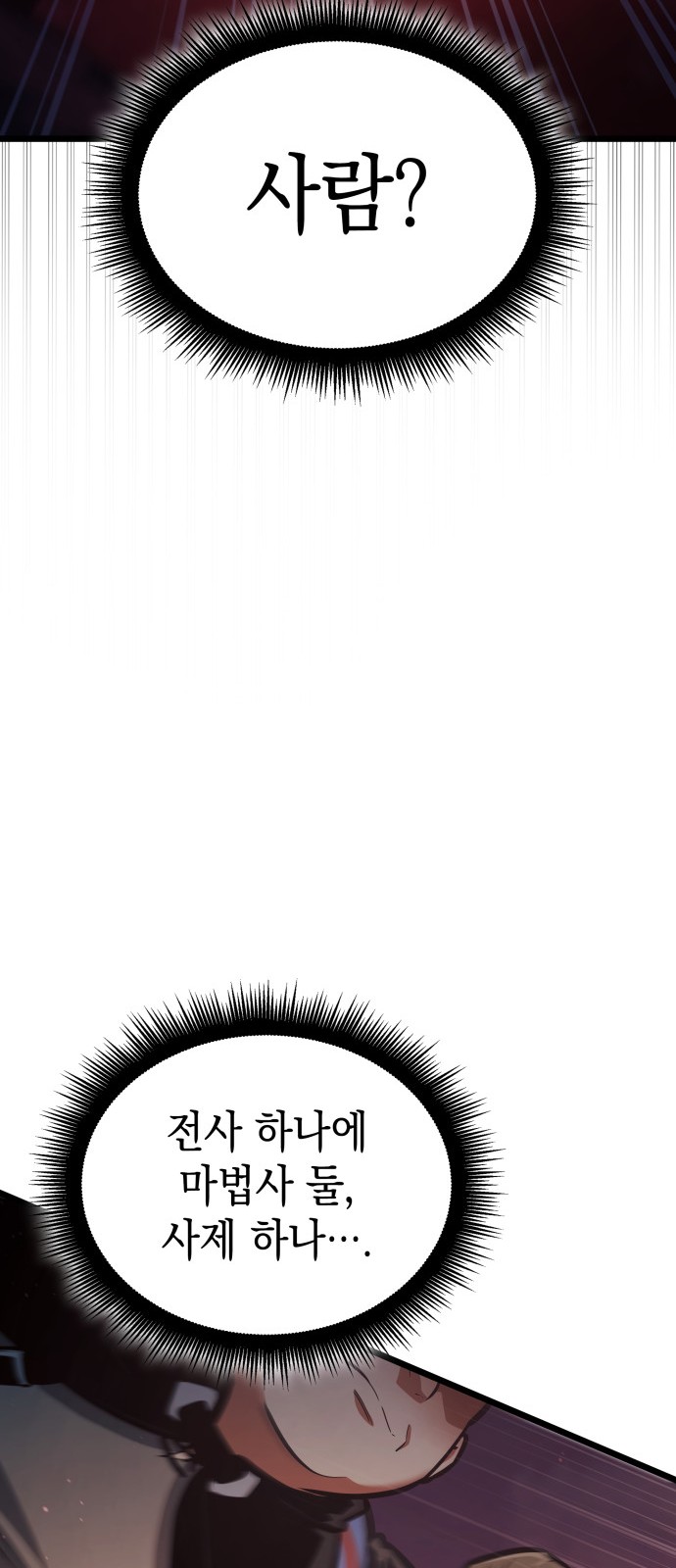 111 페이지