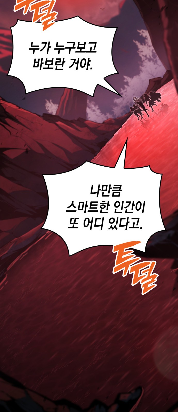 98 페이지