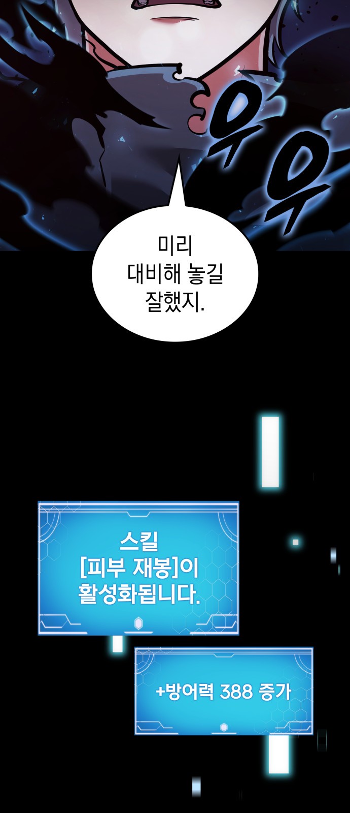 101 페이지