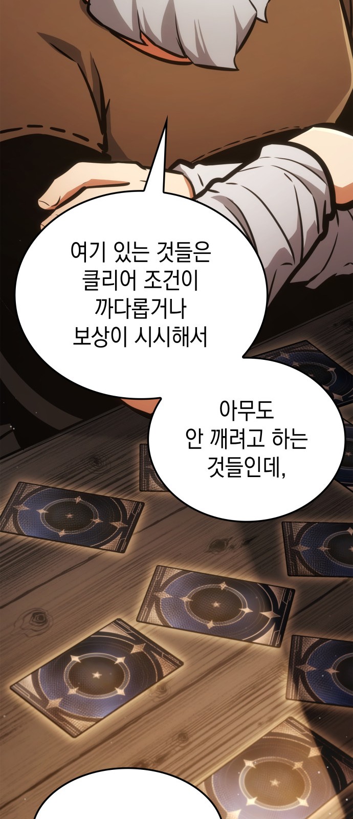 84 페이지
