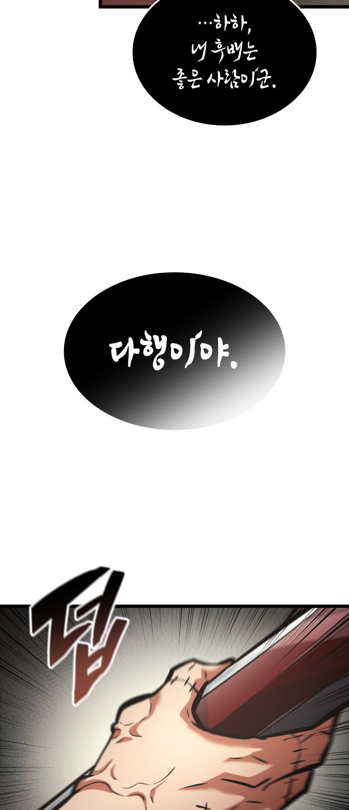 78 페이지