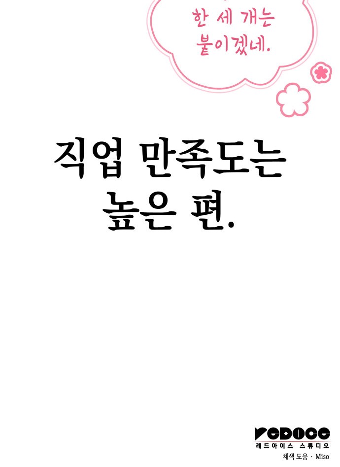 102 페이지