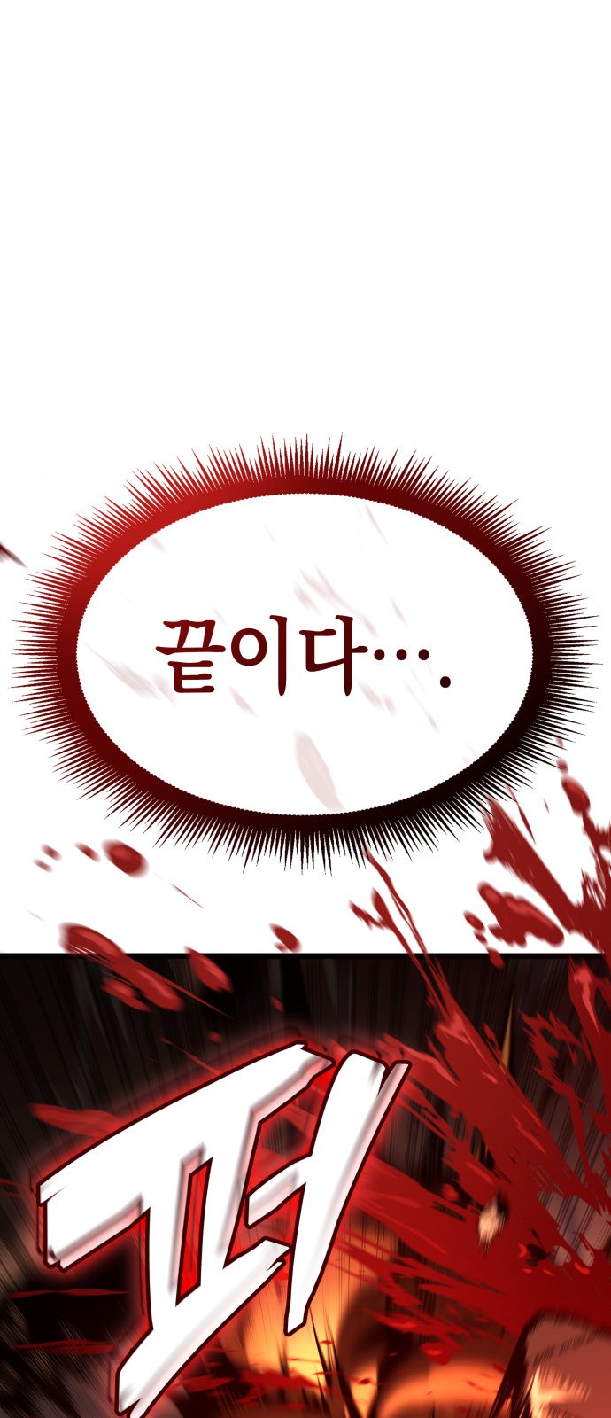 101 페이지