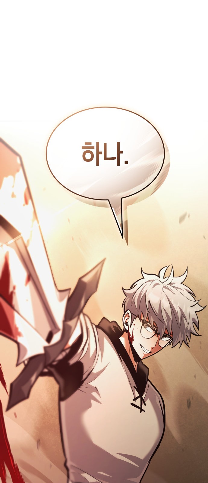 86 페이지