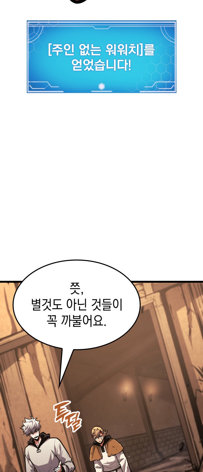 88 페이지