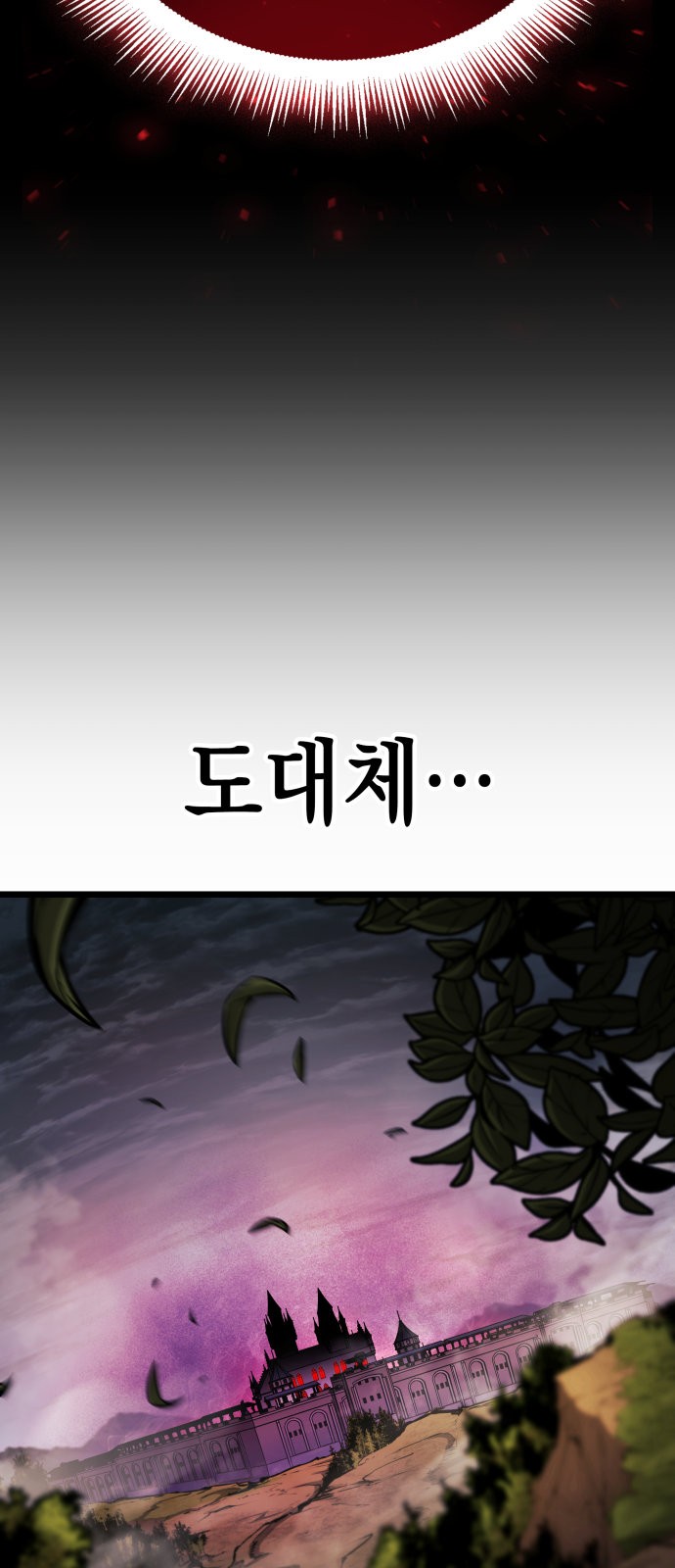 88 페이지
