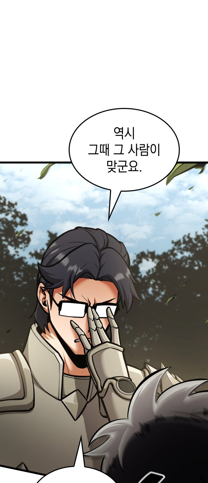 81 페이지