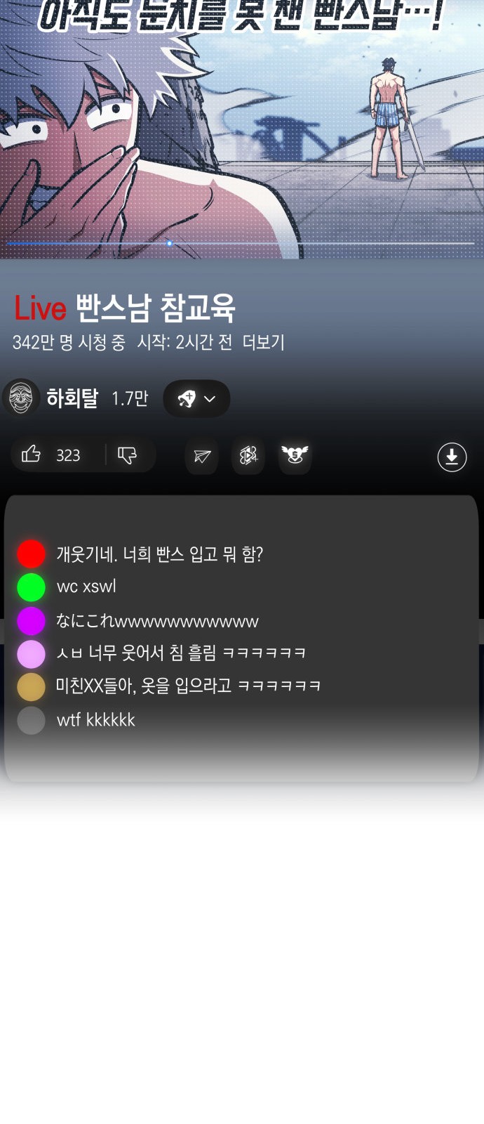86 페이지