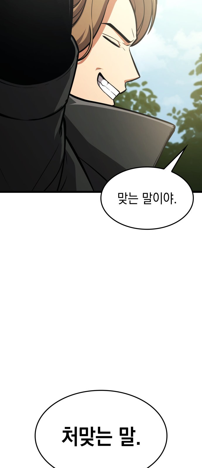 88 페이지