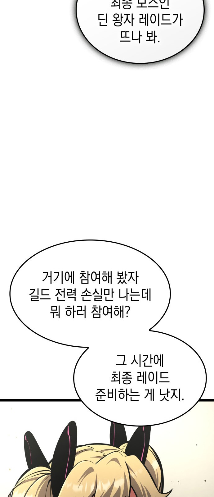 88 페이지