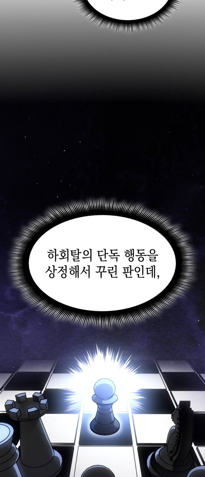 86 페이지