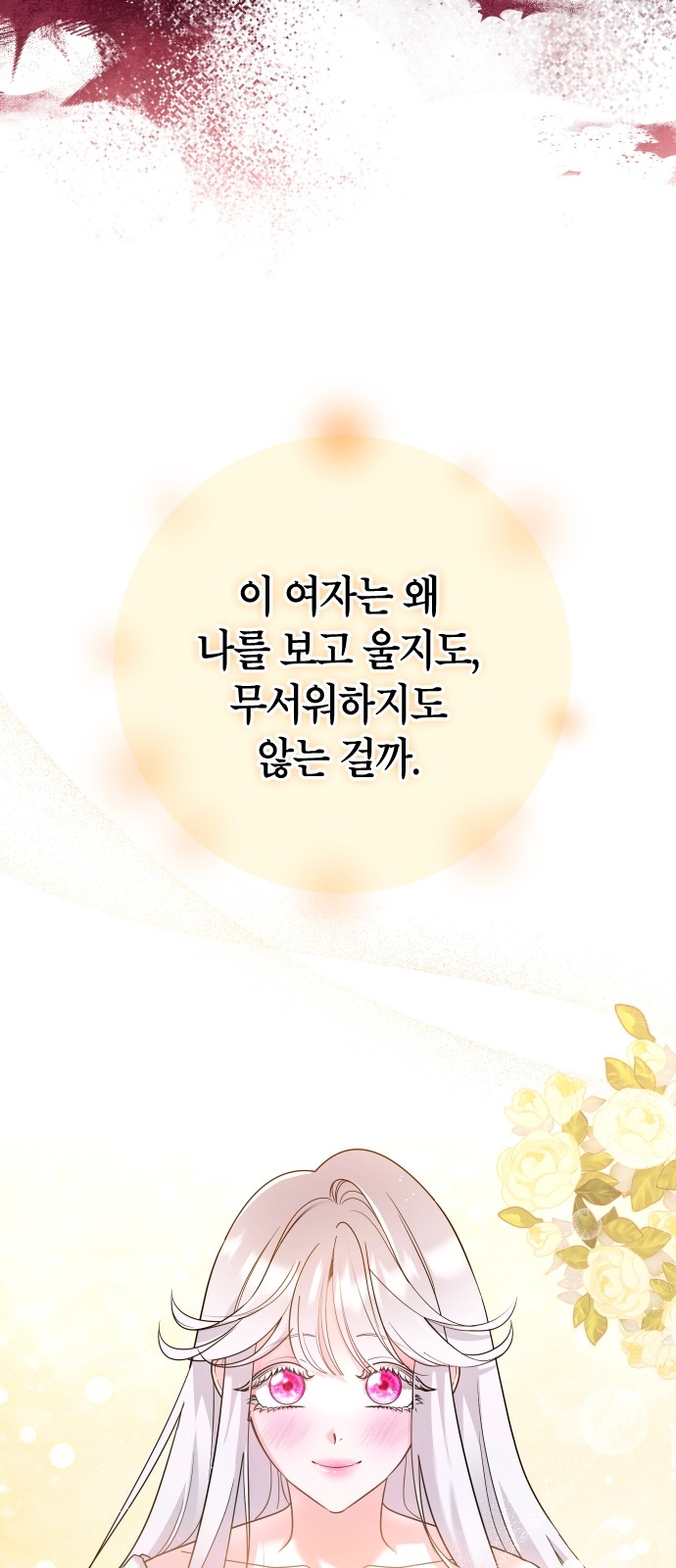 90 페이지