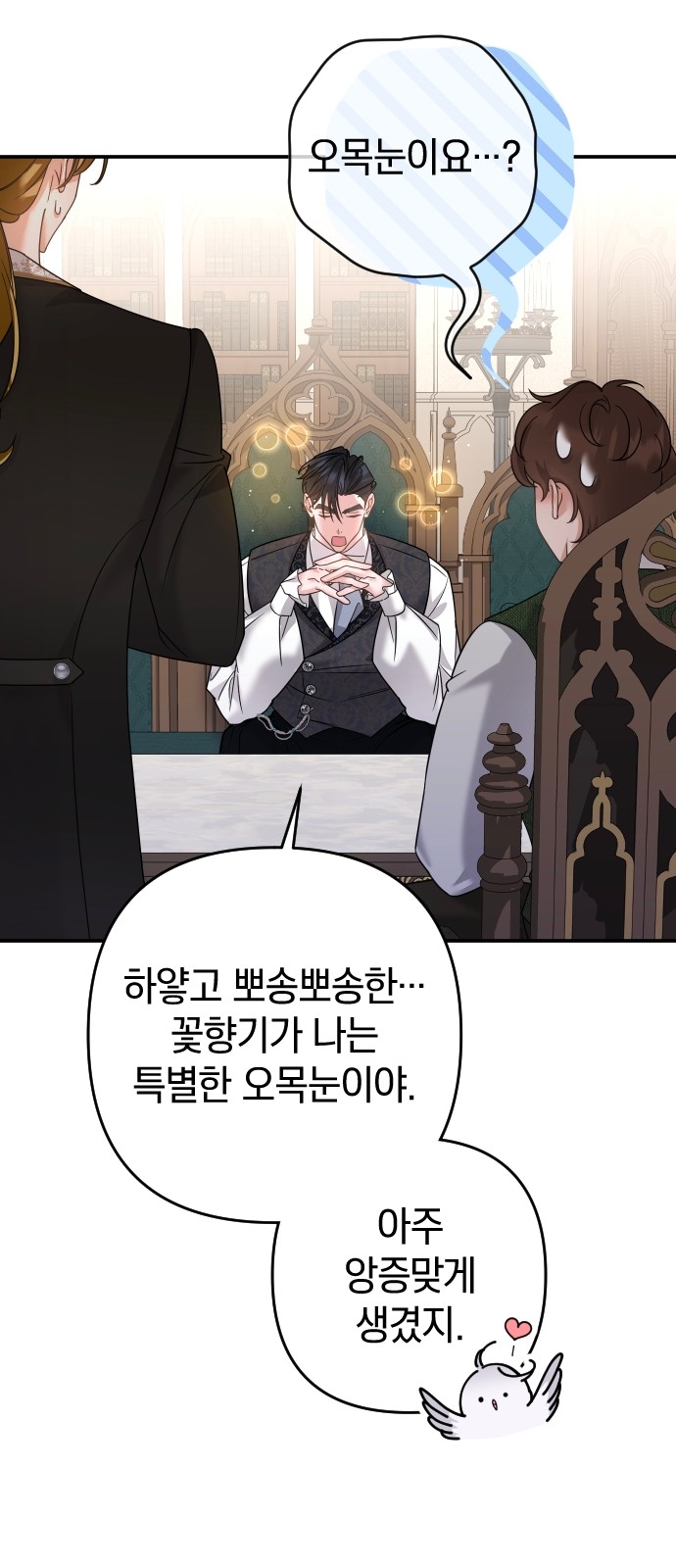 86 페이지