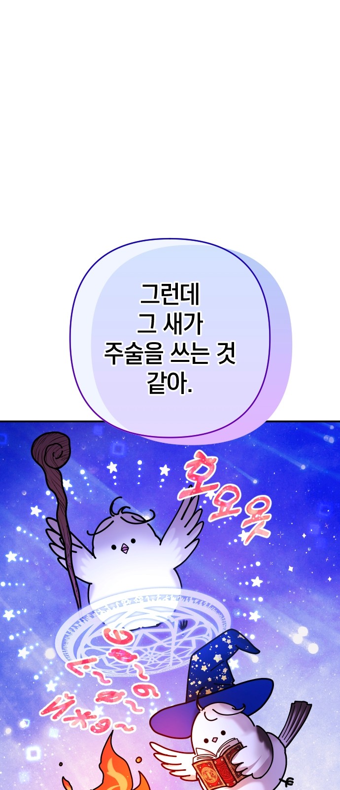 87 페이지