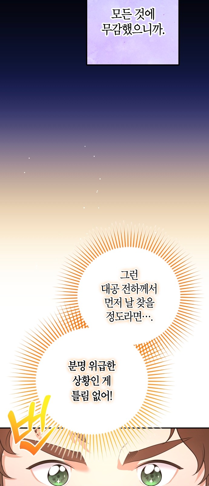 78 페이지