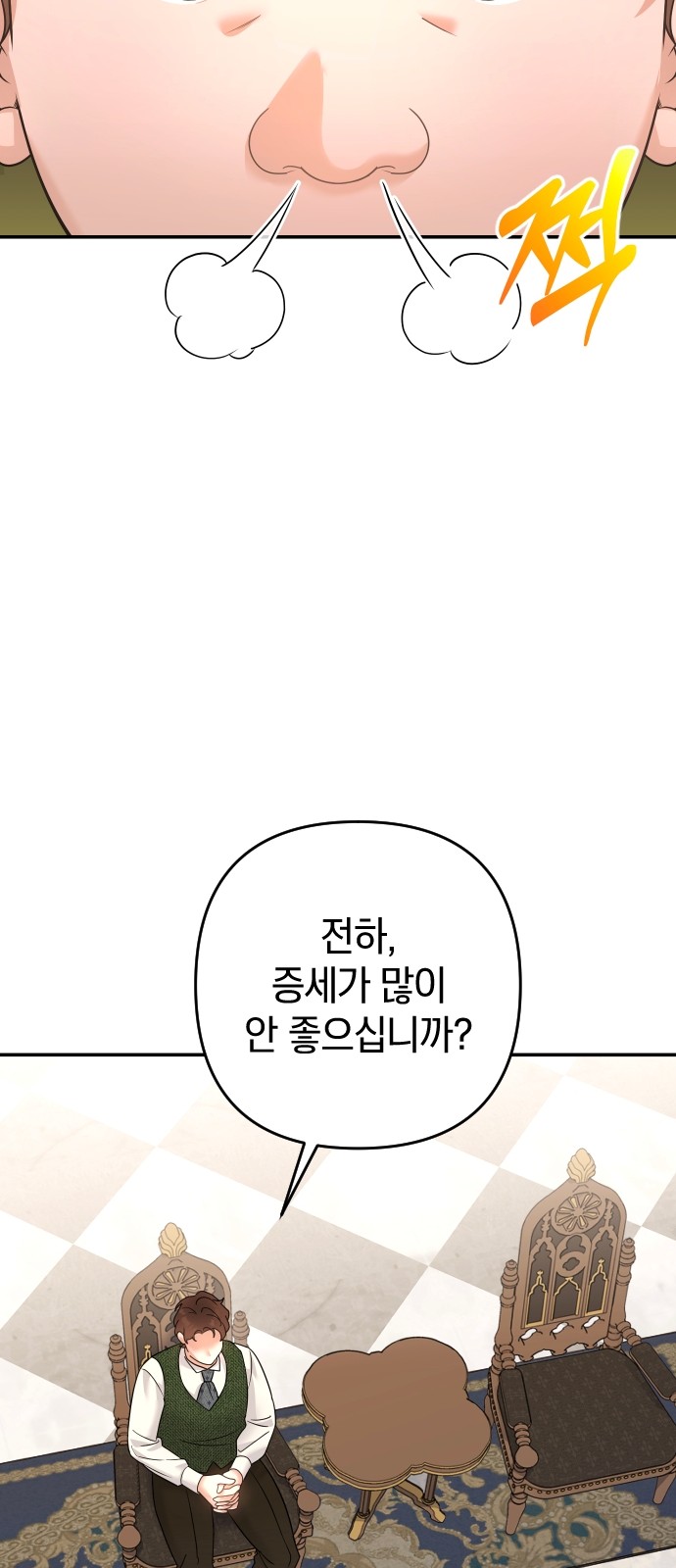 79 페이지