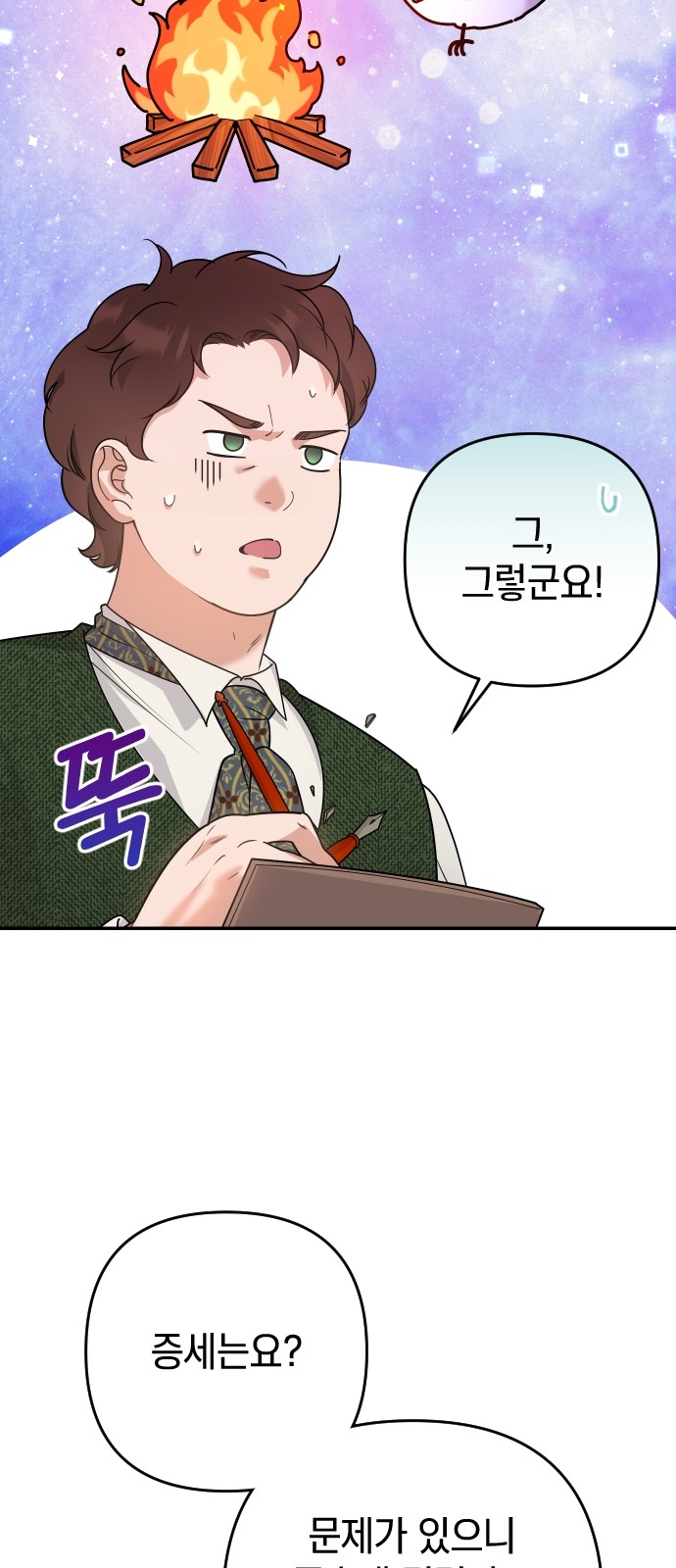 88 페이지
