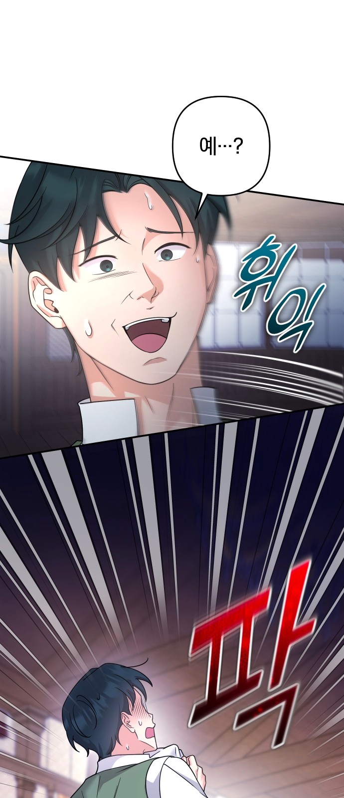54 페이지