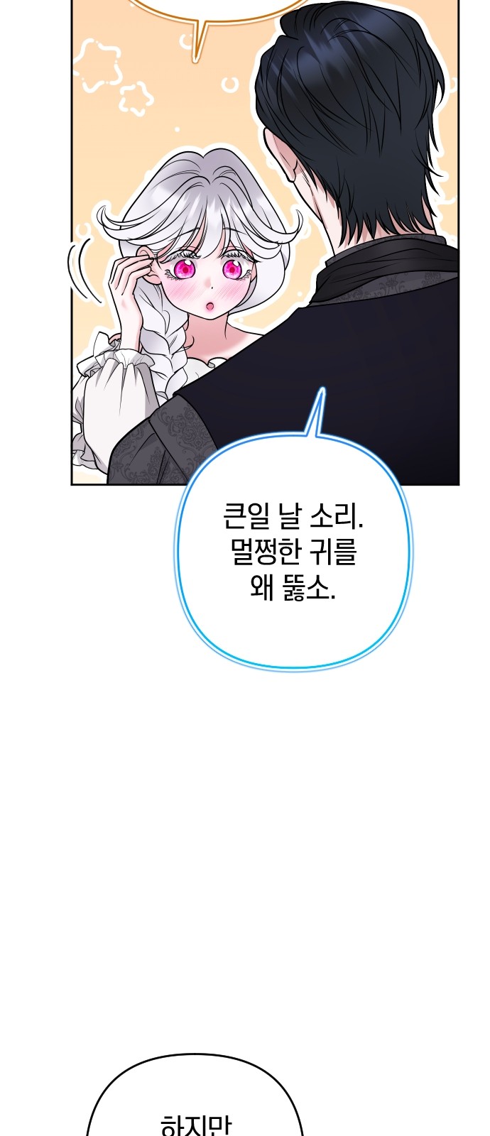 88 페이지