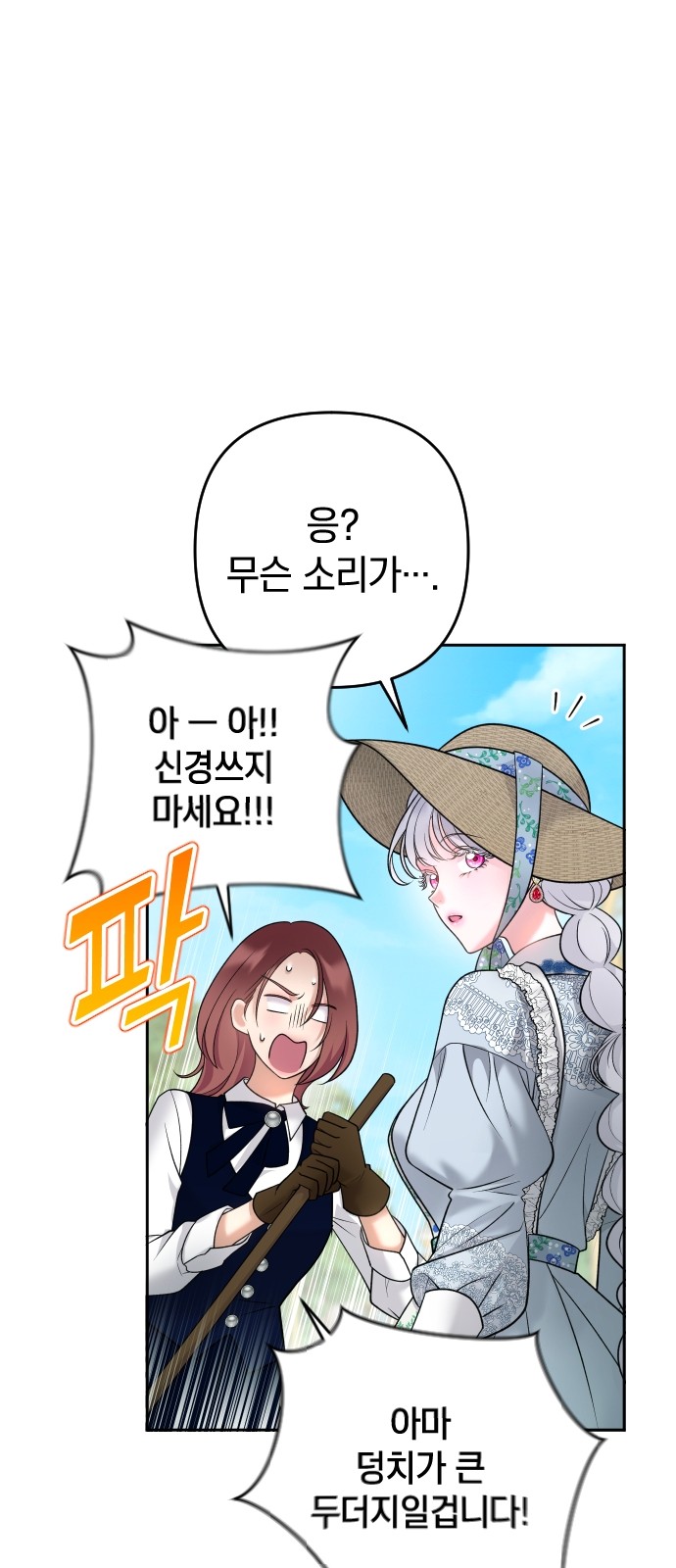83 페이지