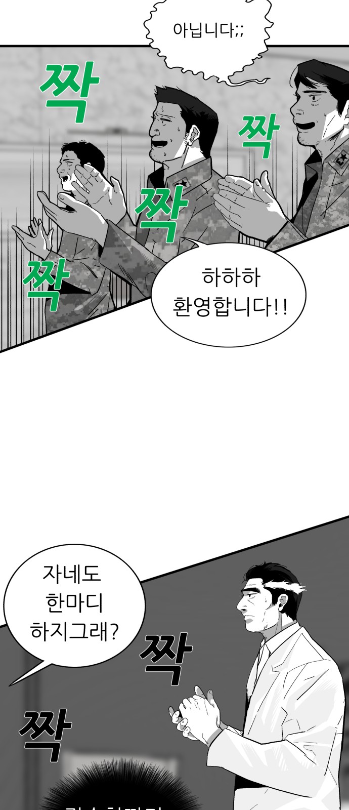 69 페이지