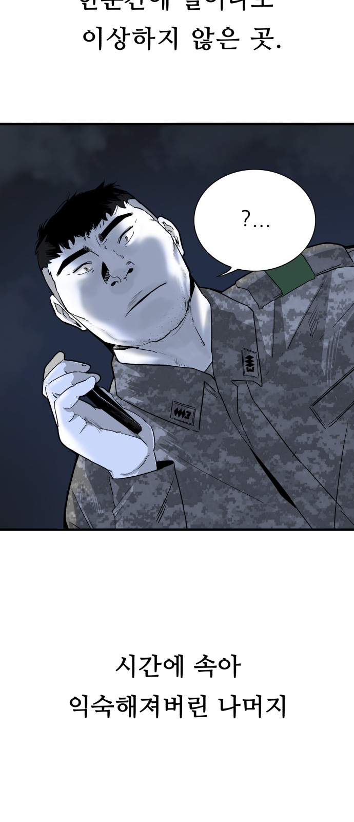 81 페이지