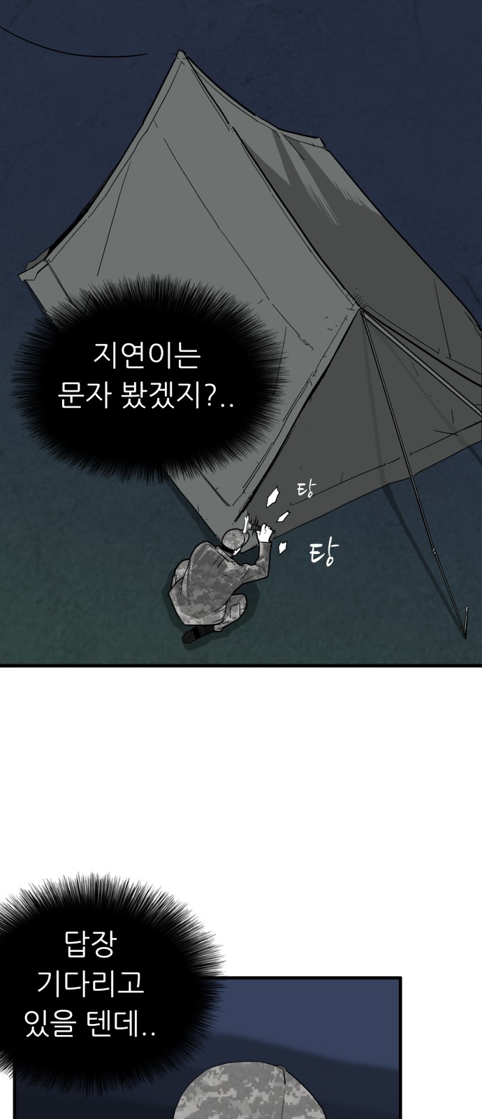 83 페이지