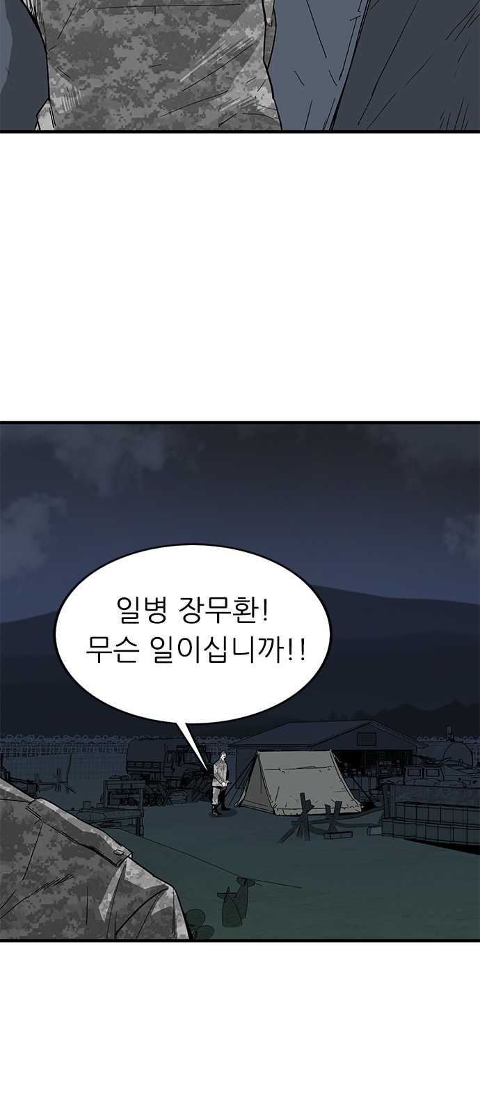 85 페이지