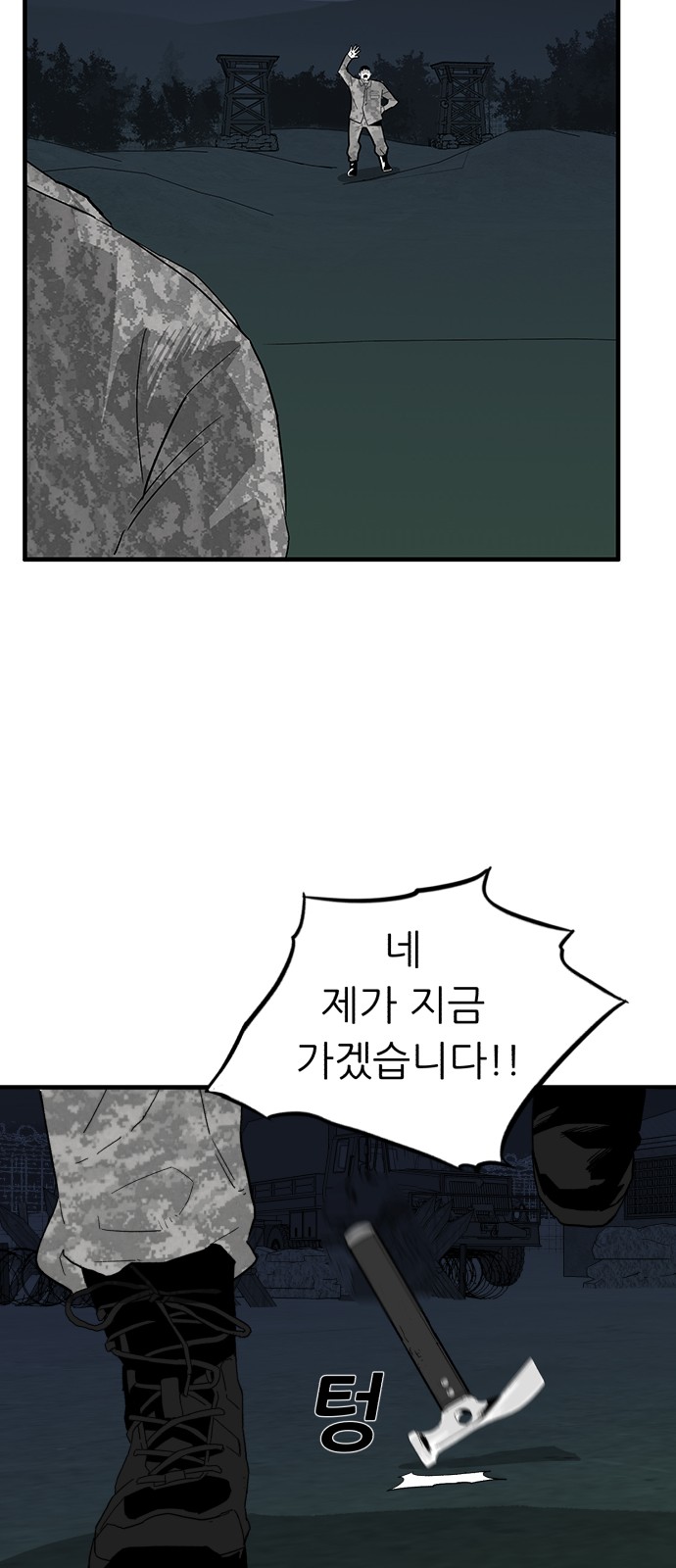 88 페이지