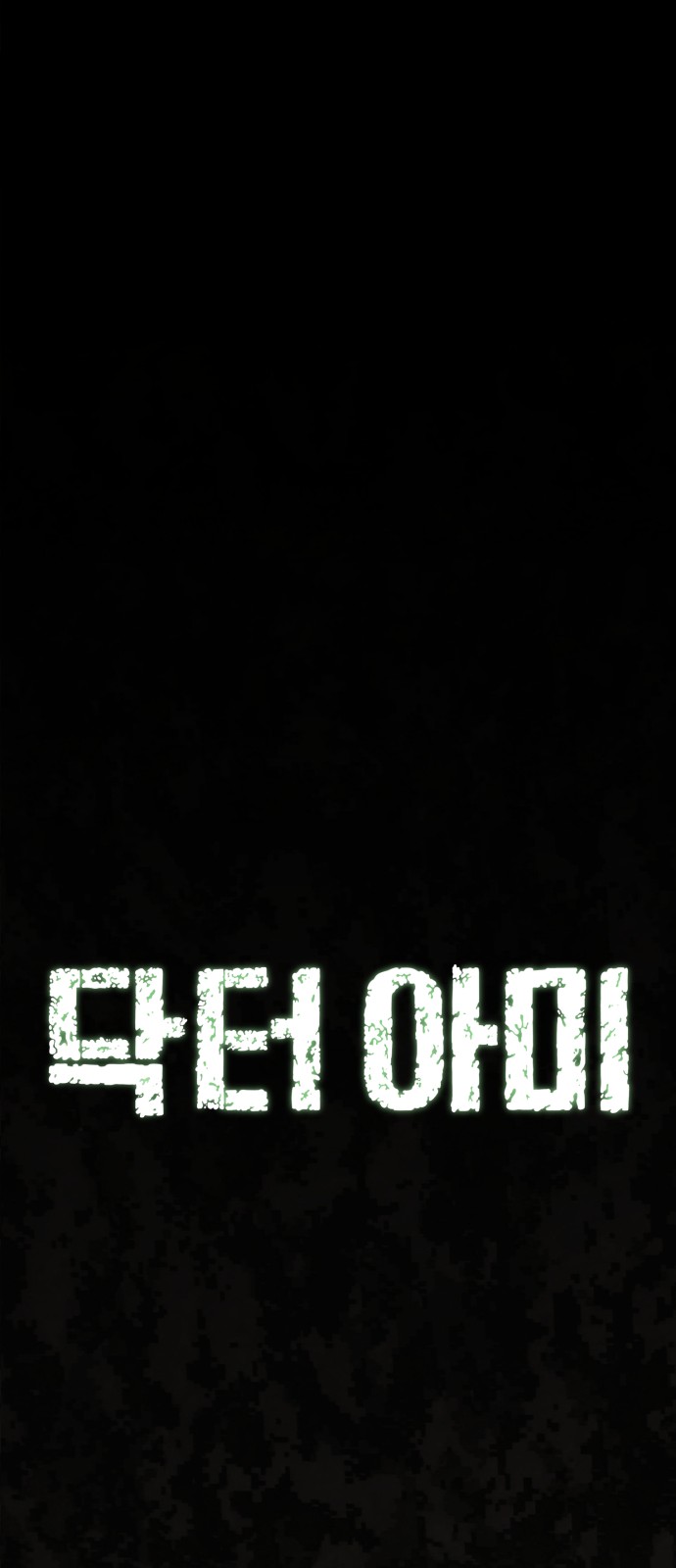 99 페이지
