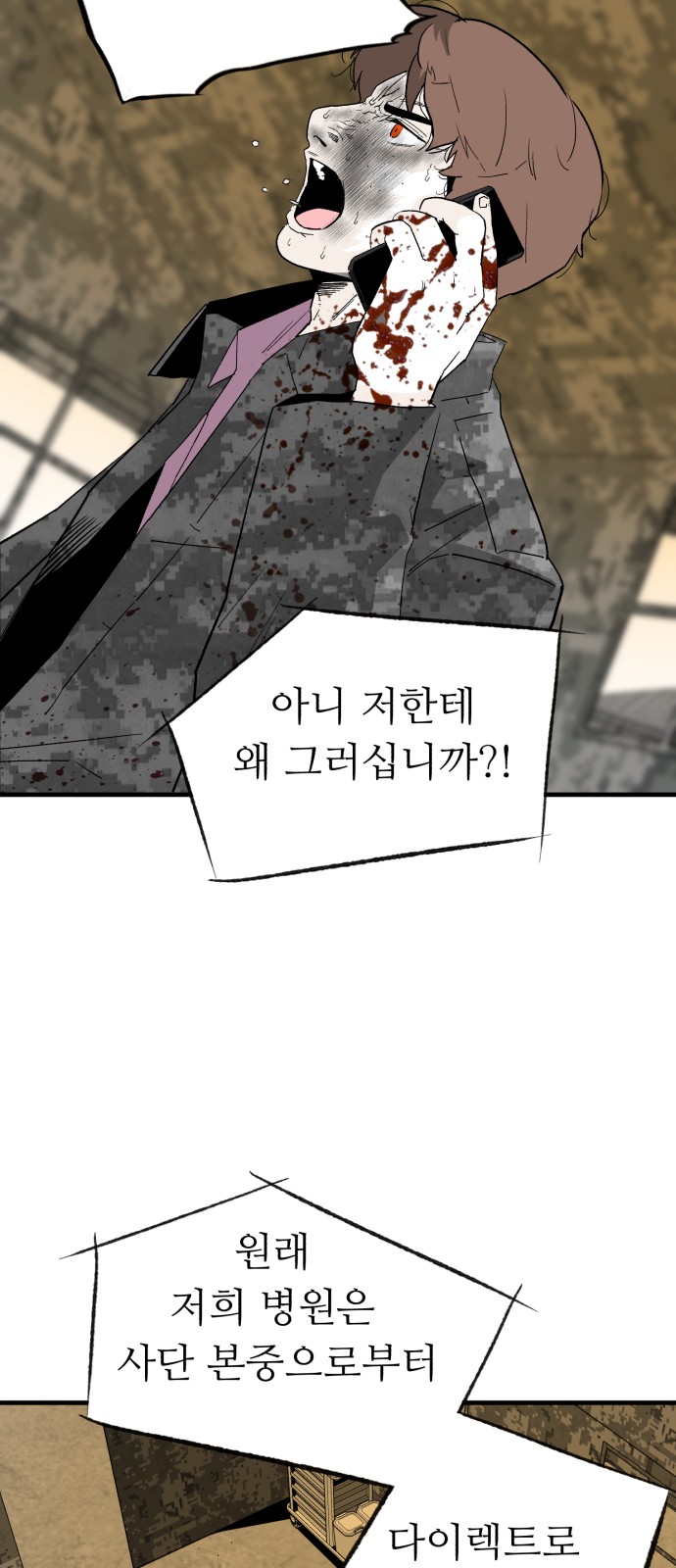 54 페이지