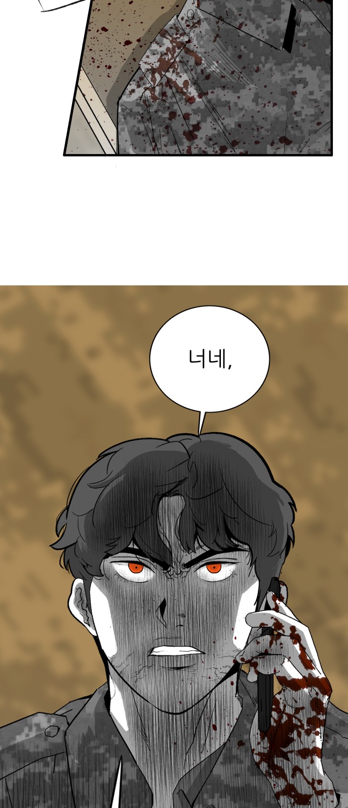 58 페이지