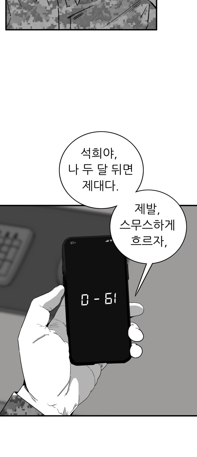 67 페이지