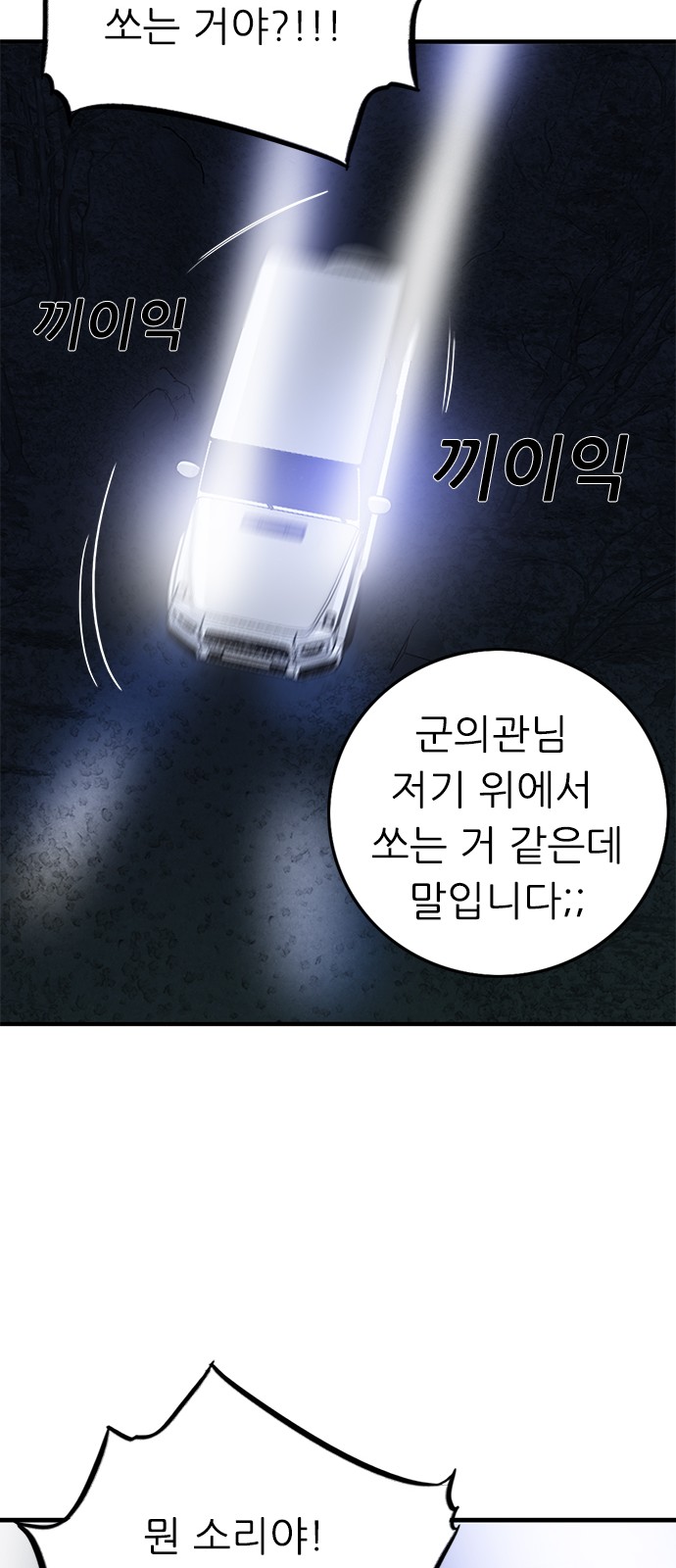 81 페이지