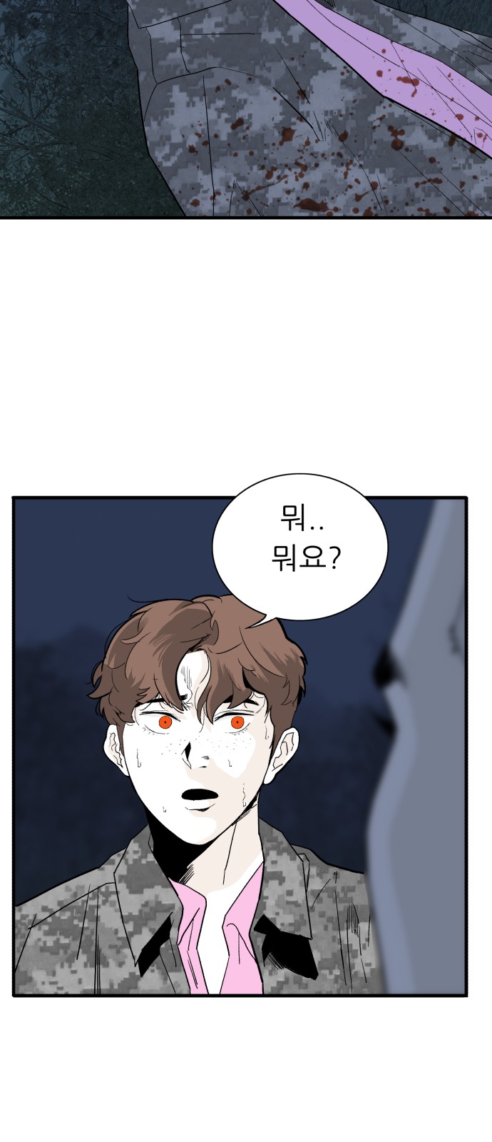 91 페이지