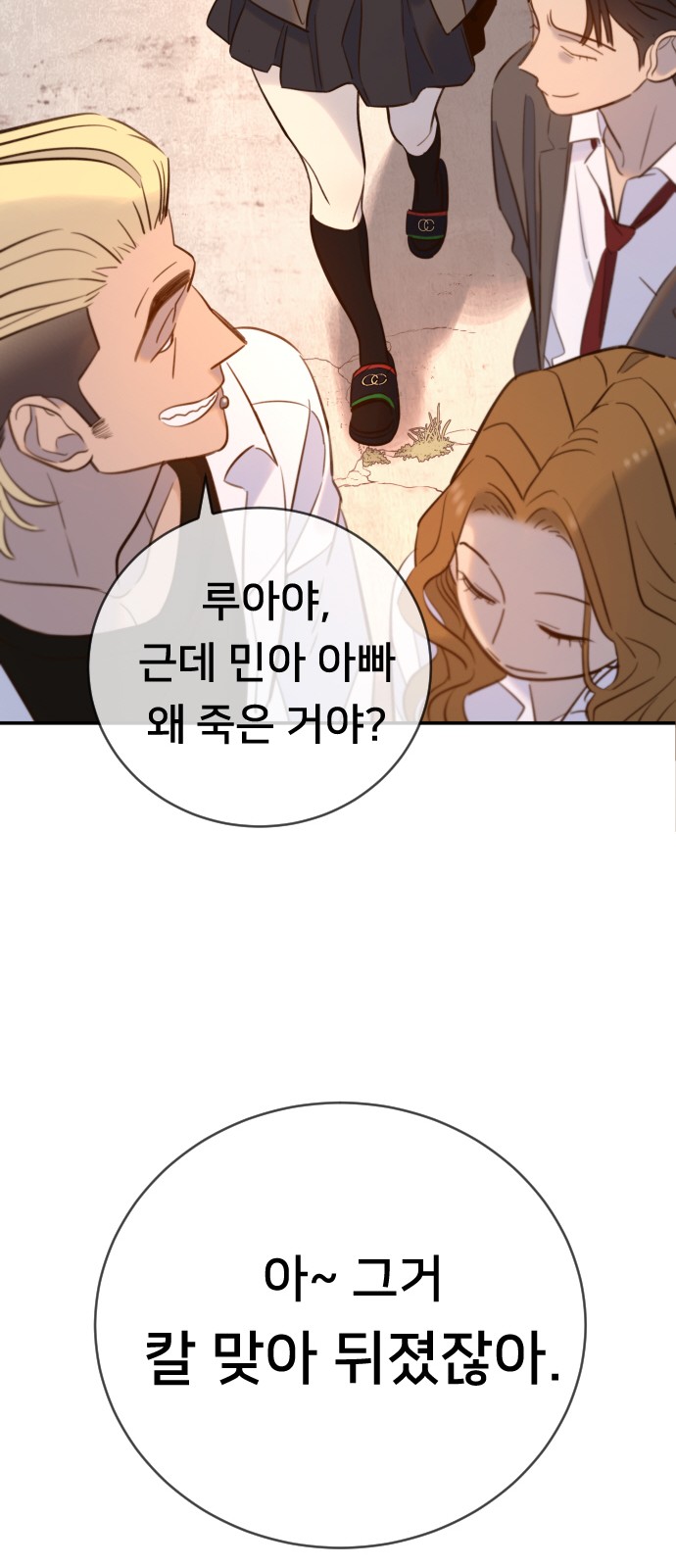 112 페이지