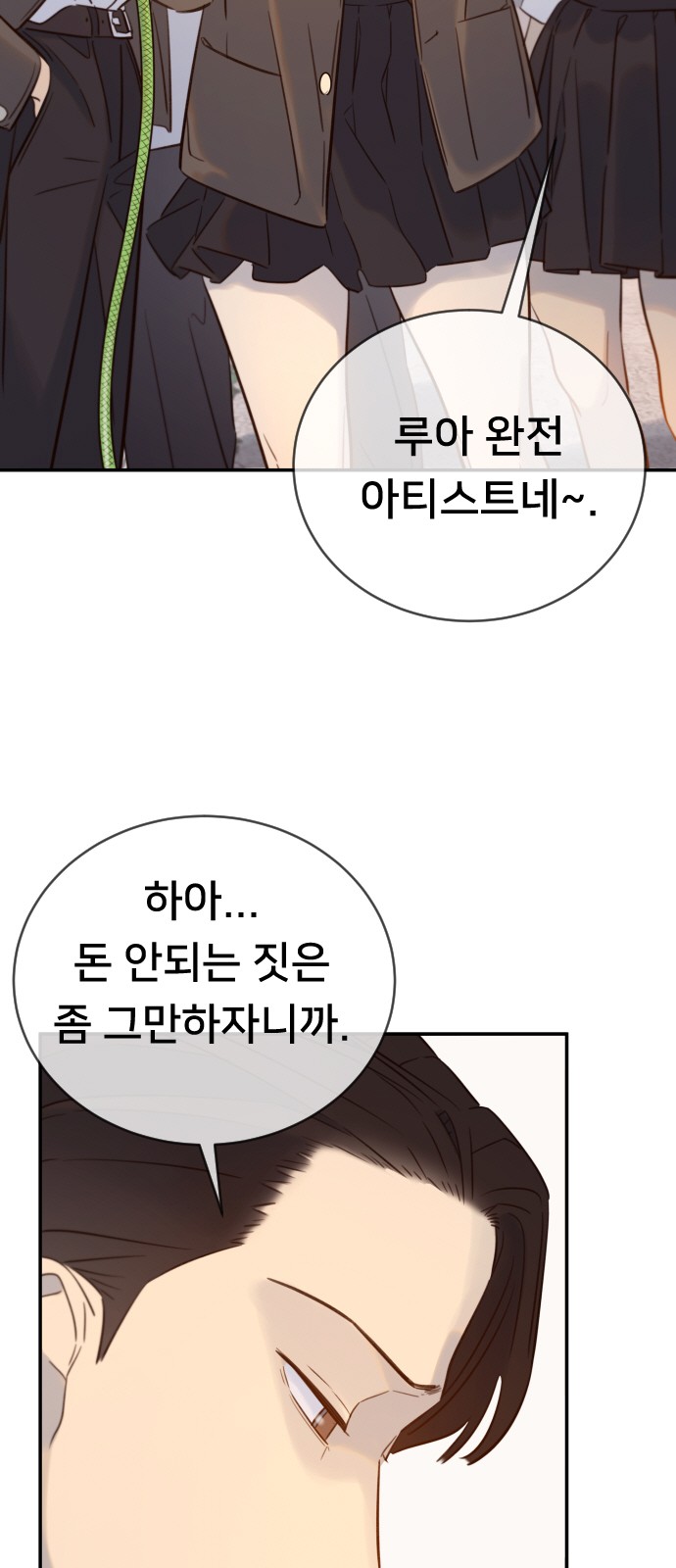74 페이지