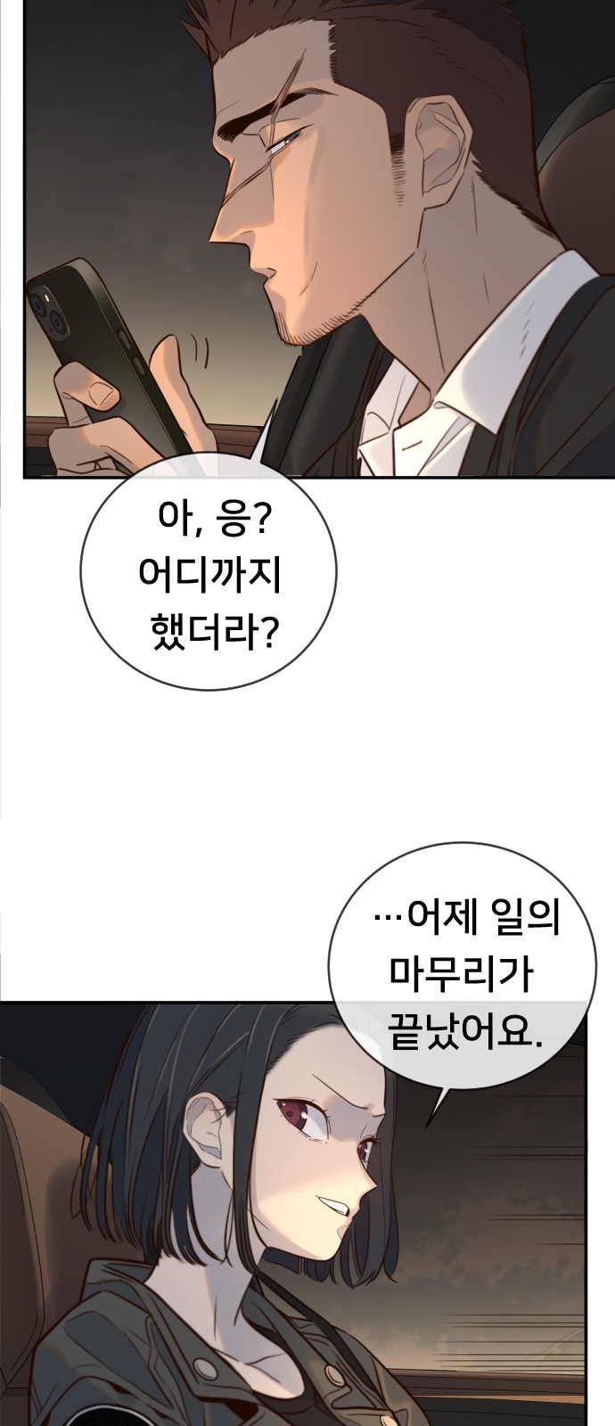38 페이지