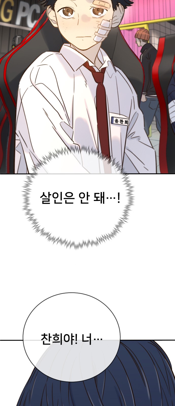 88 페이지