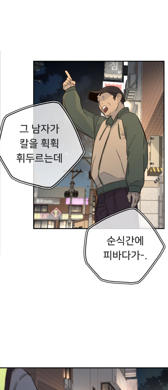 69 페이지