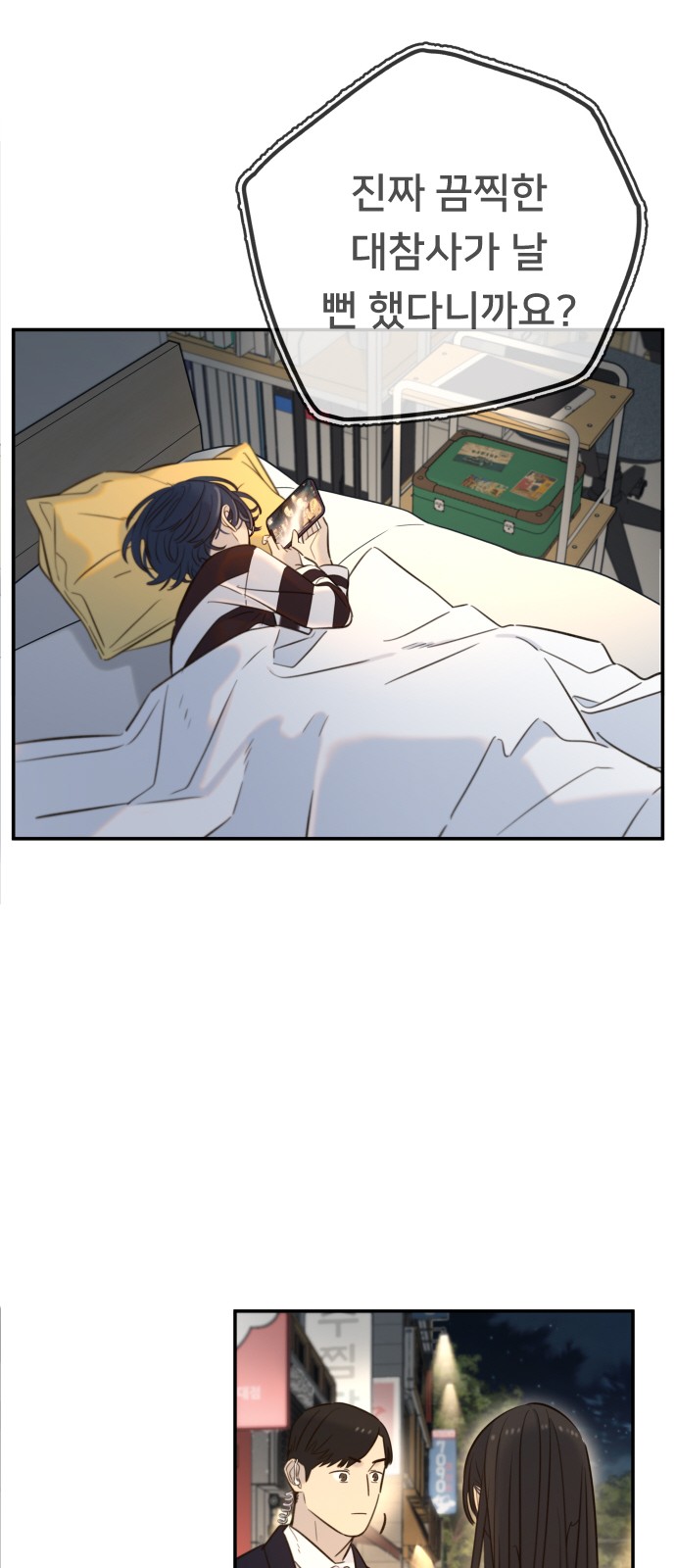 73 페이지