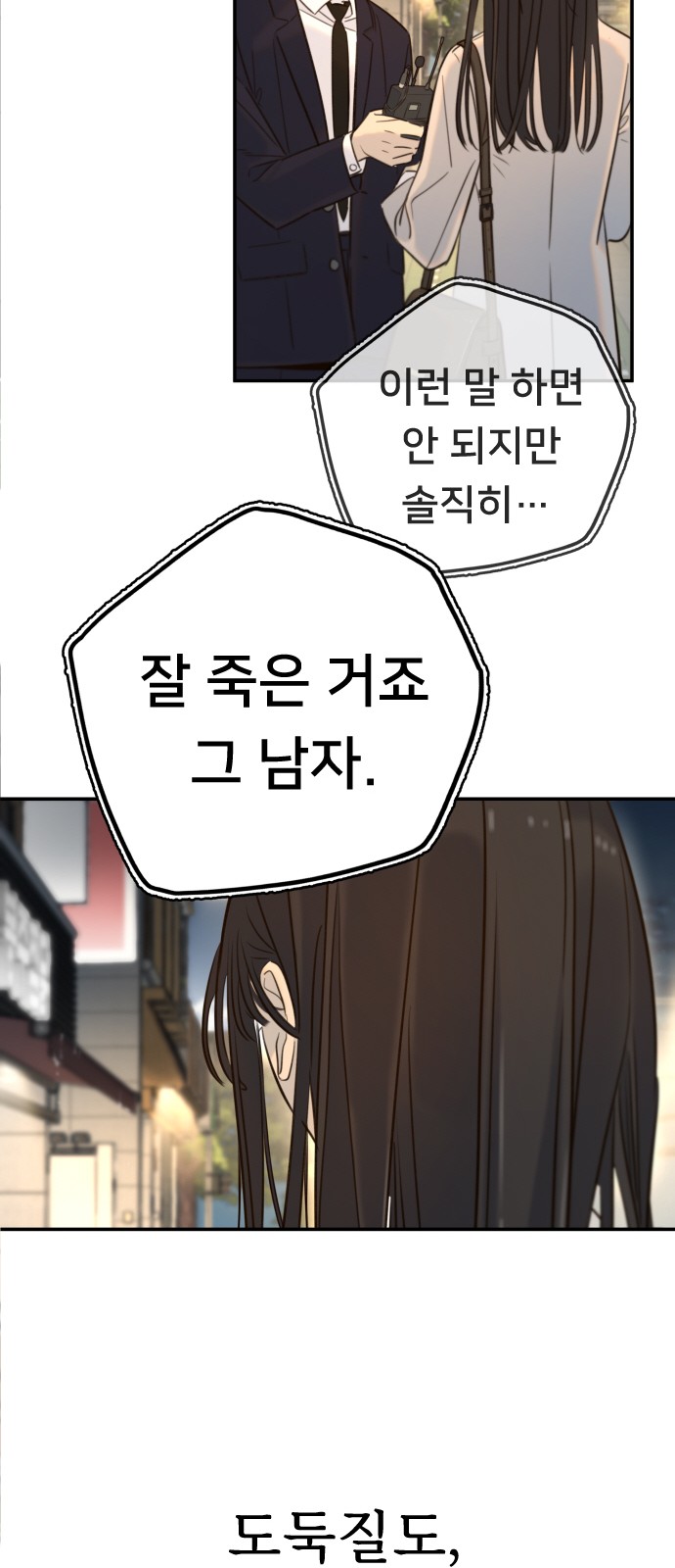 74 페이지