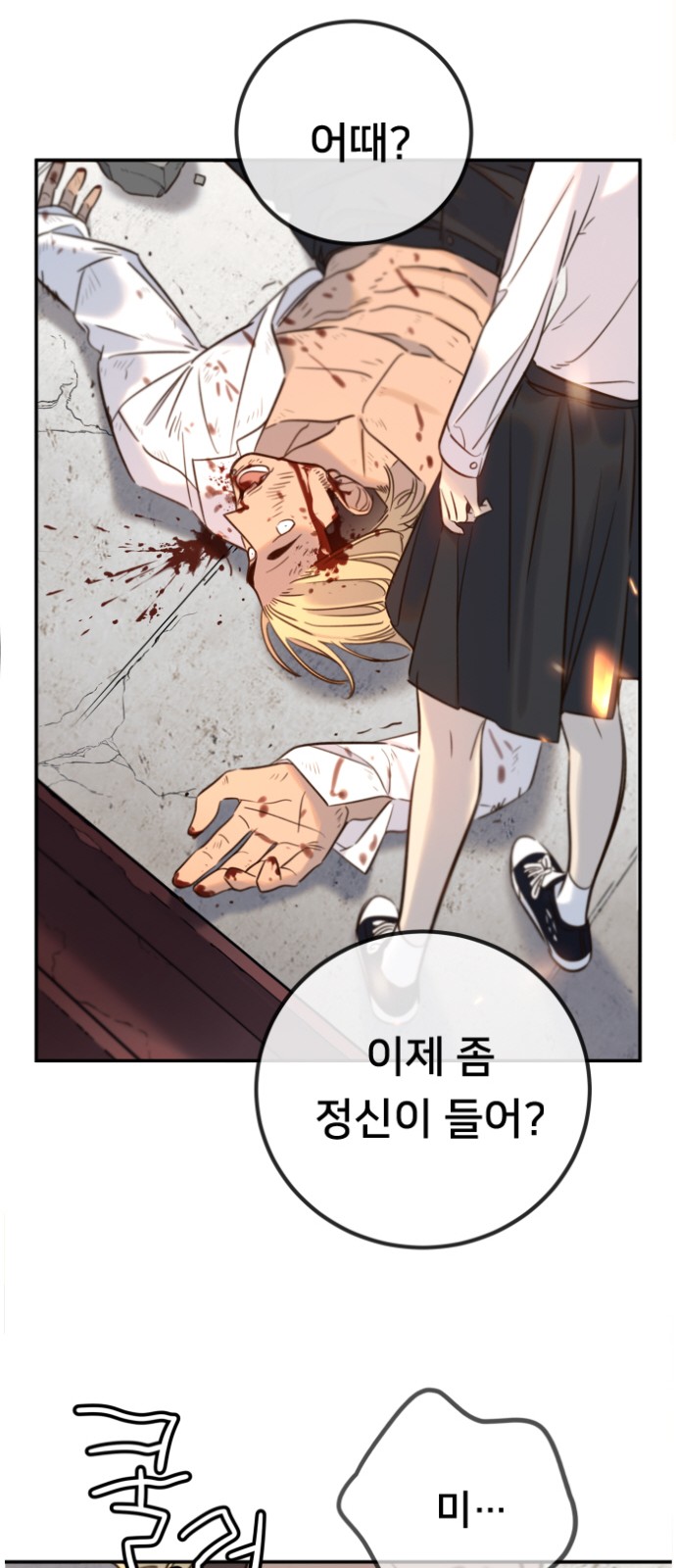38 페이지