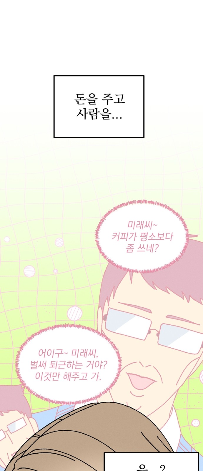 35 페이지