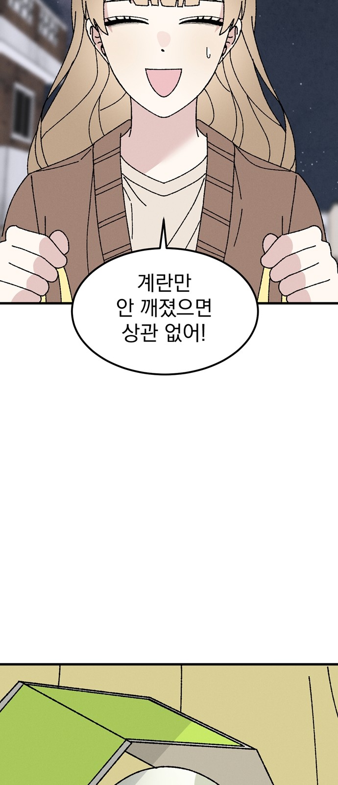 71 페이지