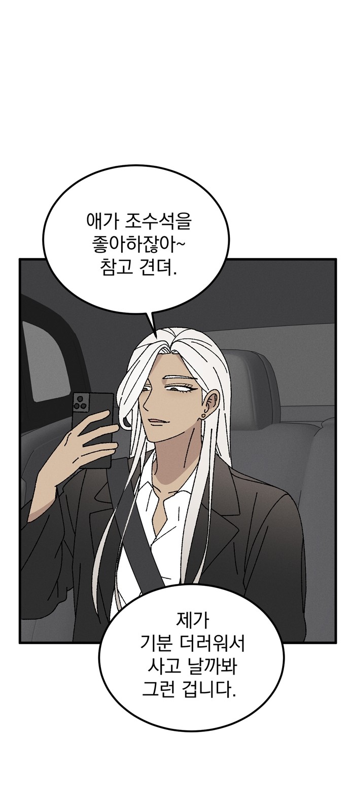 69 페이지