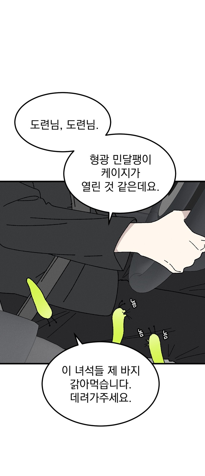 70 페이지