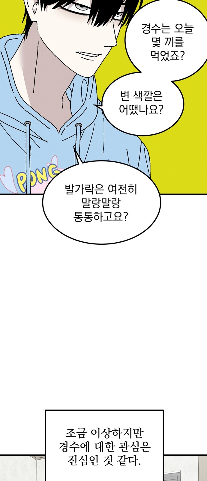 35 페이지