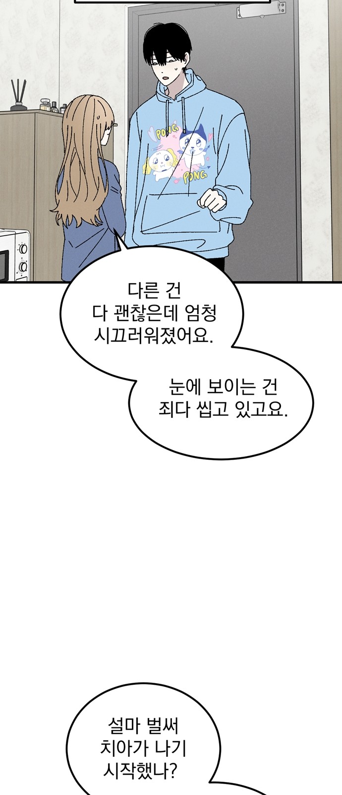 36 페이지